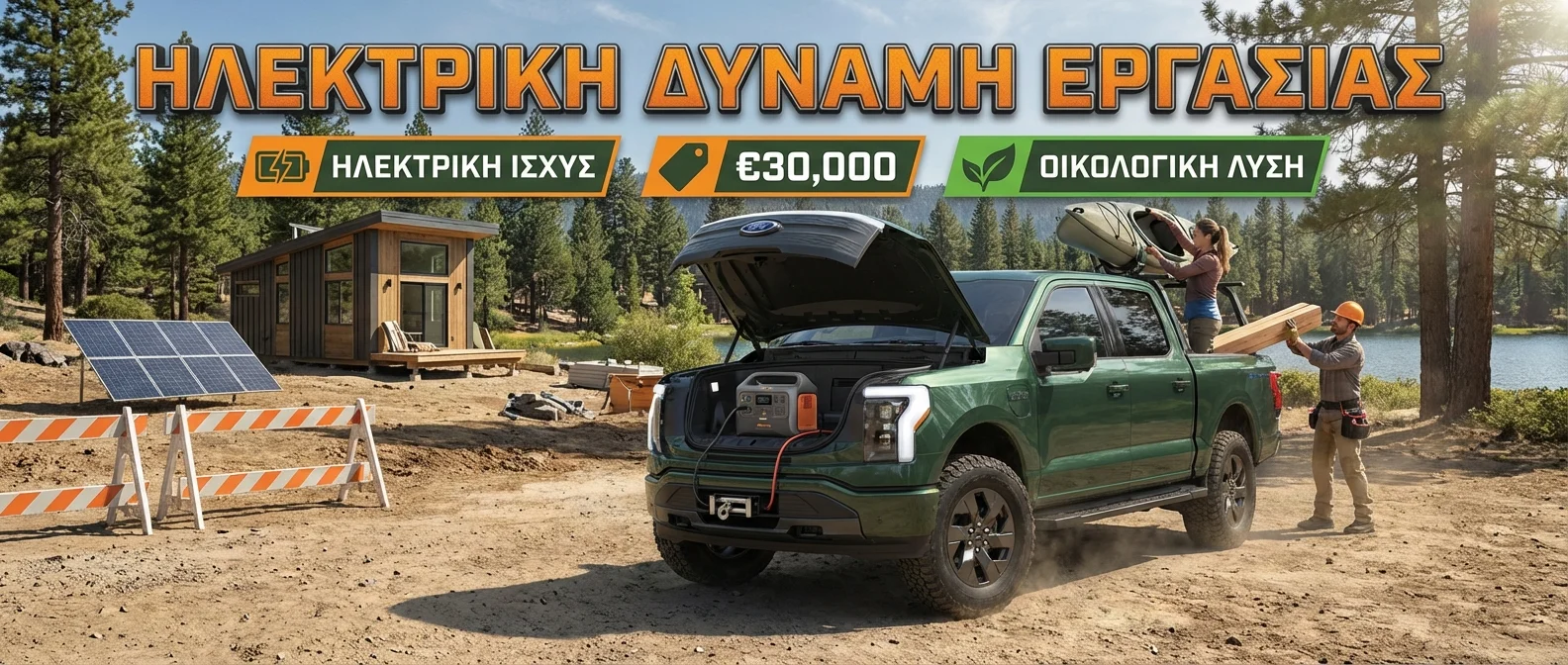 Side-by-side comparison chart showing electric vs hybrid vehicle costs, benefits and specifications for 2026 Greek market