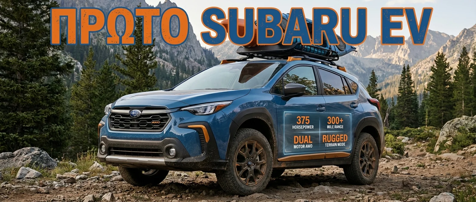 Subaru Trailseeker electric SUV on off-road trail with AWD system