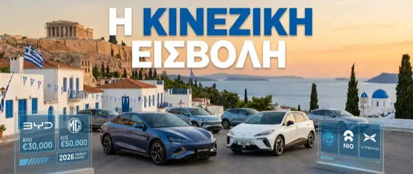 Chinese EVs to Hit Greece in 2026: Which Brands Are Coming?
