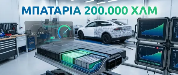 Μεταχειρισμένο EV στην Ελλάδα: Οδηγός Αγοράς 2026